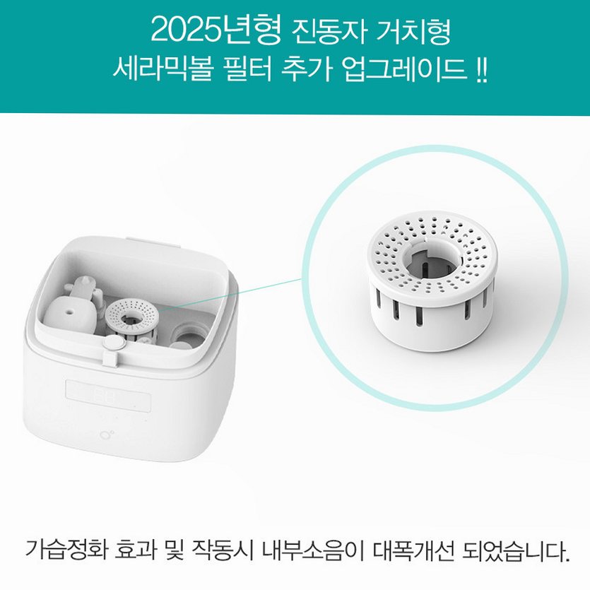 케어미스트 저온 가열식 가습기 가정용 아기 신생아 대용량 통세척 UV 살균 거실 스마트