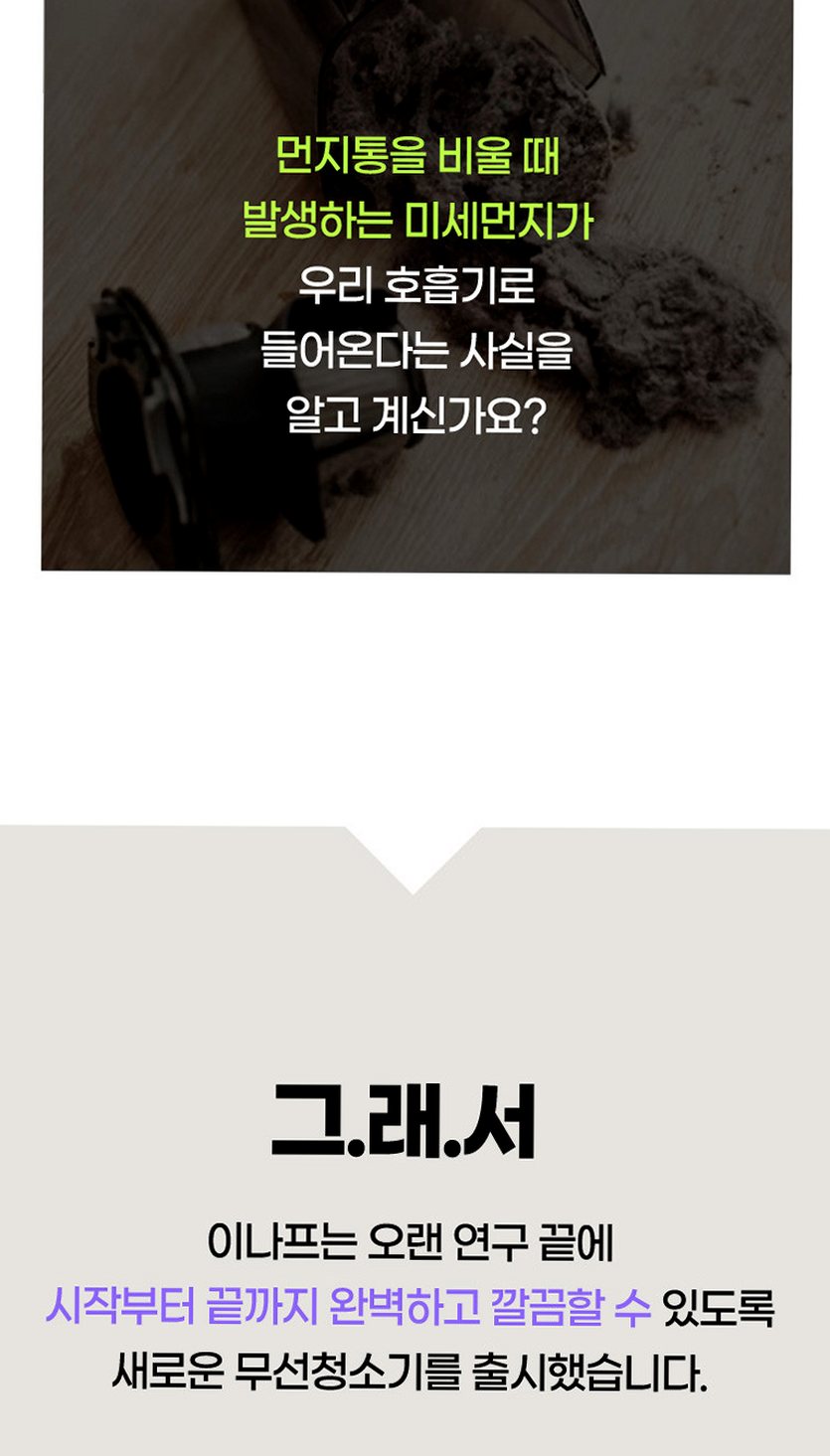 이나프 무선 청소기 MV1 차량용 미니 핸디 소형 원룸 청소기