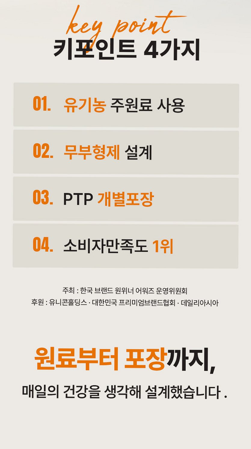 [3+1] 퓨어팅 비타민D 2000IU 임산부 무부형제 2개월분 개별포장 비타민D3 60정, 4개