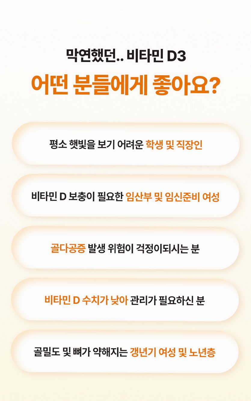 [3+1] 퓨어팅 비타민D 2000IU 임산부 무부형제 2개월분 개별포장 비타민D3 60정, 4개