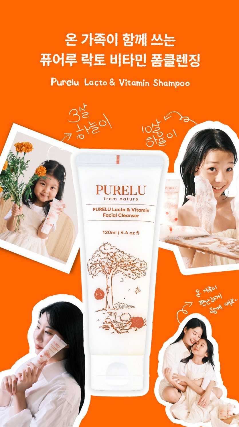 퓨어루 키즈 폼클렌징 락토 비타민 어린이 약산성폼클렌징 저자극 클렌징폼 130ml, 2개