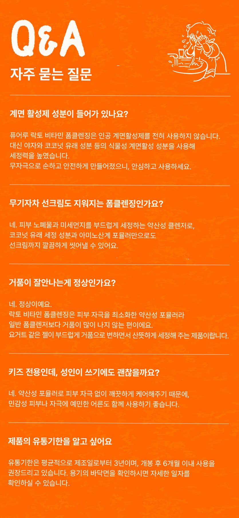 퓨어루 키즈 폼클렌징 락토 비타민 어린이 약산성폼클렌징 저자극 클렌징폼 130ml, 2개