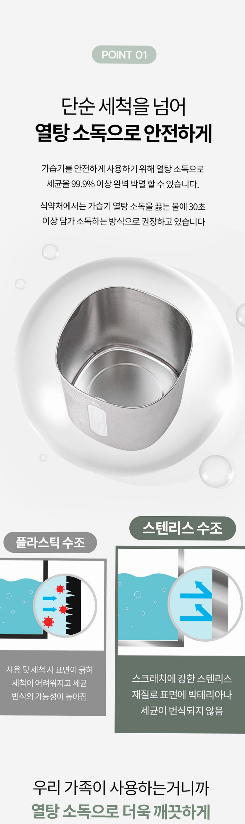듀플렉스 이지클린 스테인리스 간편세척 초음파 가습기 4L