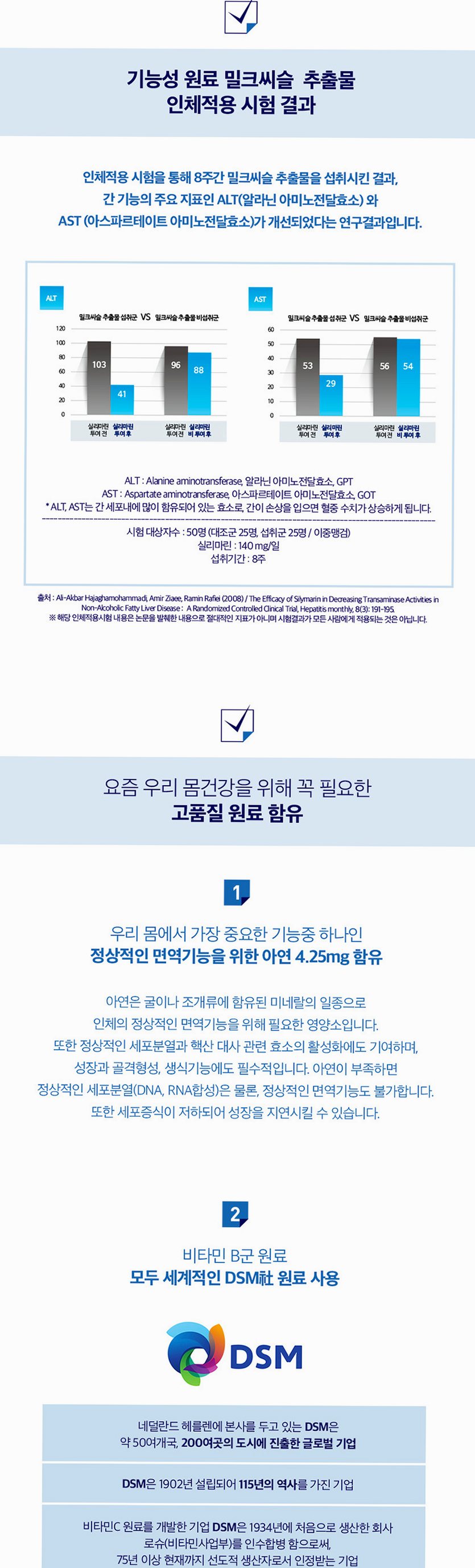 [코스트코] 블랙모어스 밀크씨슬 간건강 영양제 실리마린 비타민B 30정, 3개