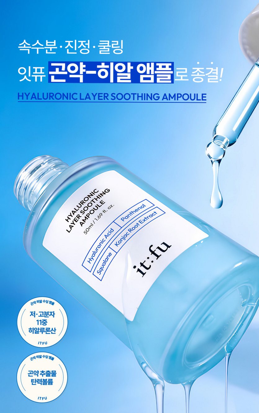 [저분자 히알루론산 PDRN] 곤약 수분 앰플 수딩 속건조 보습 판테놀 스쿠알란 50ml, 1개