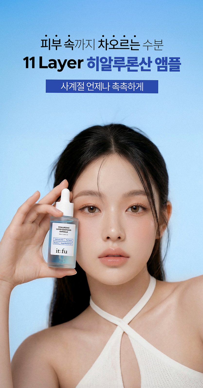 [저분자 히알루론산 PDRN] 곤약 수분 앰플 수딩 속건조 보습 판테놀 스쿠알란 50ml, 1개