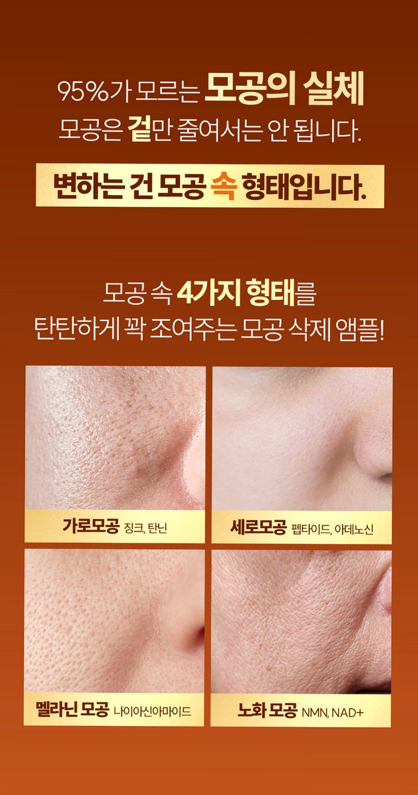 [모공 수축 율무 펩타이드] 순율 앰플 타이트닝 리프팅 결 요철 탄닌 50ml, 1개