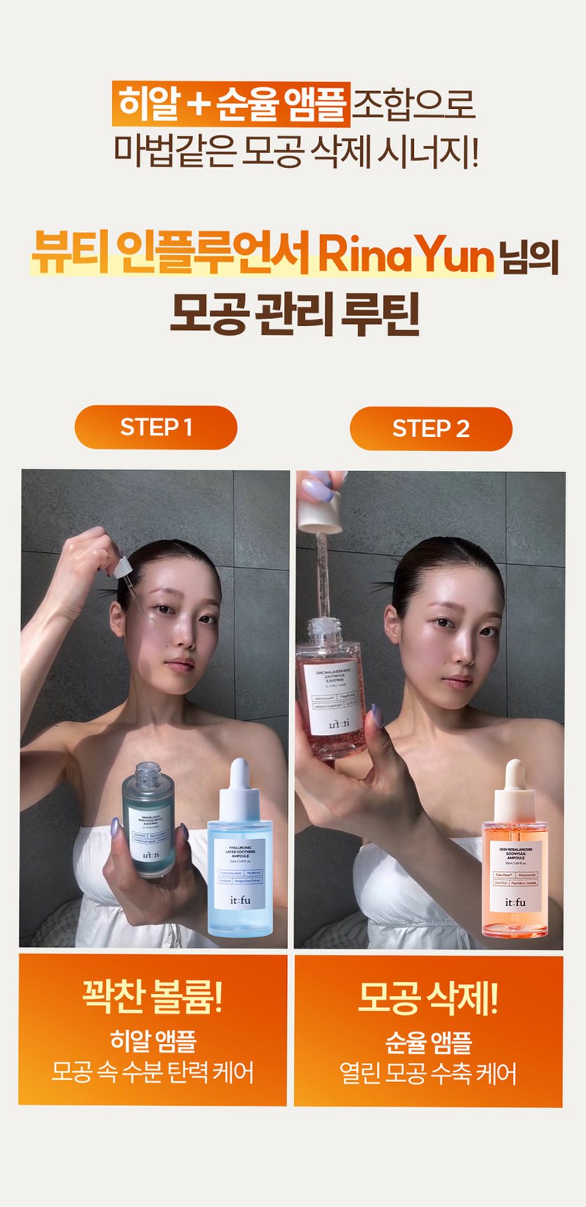 [모공 수축 율무 펩타이드] 순율 앰플 타이트닝 리프팅 결 요철 탄닌 50ml, 1개