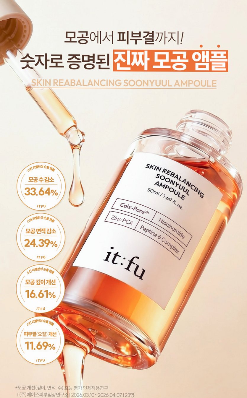 [모공 수축 율무 펩타이드] 순율 앰플 타이트닝 리프팅 결 요철 탄닌 50ml, 1개