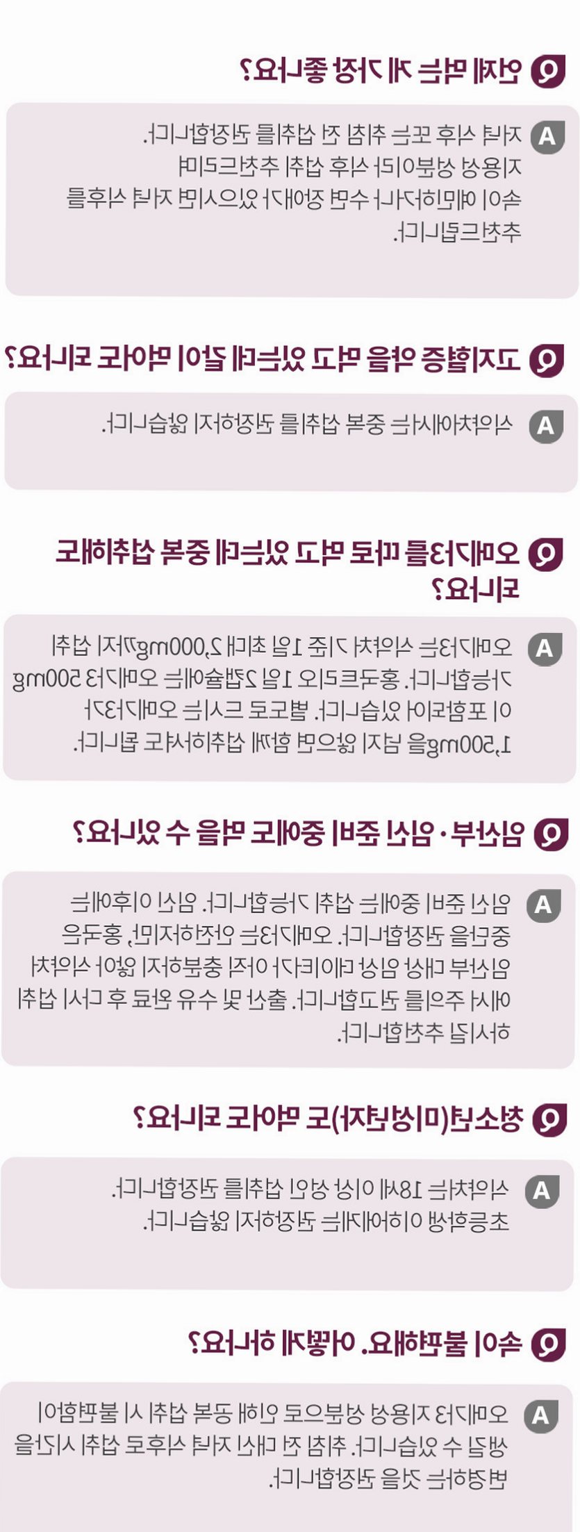 홍국트리오 메가 중성지방 콜레스테롤 낮추는 HDL LDL 홍국영양제 60정, 1개
