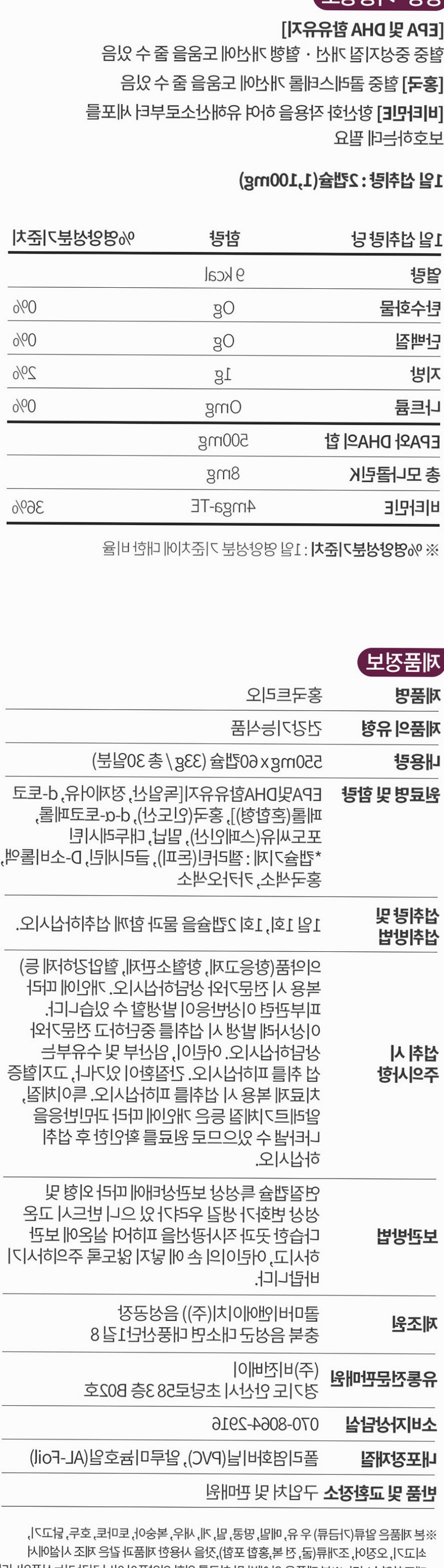 홍국트리오 메가 중성지방 콜레스테롤 낮추는 HDL LDL 홍국영양제 60정, 1개
