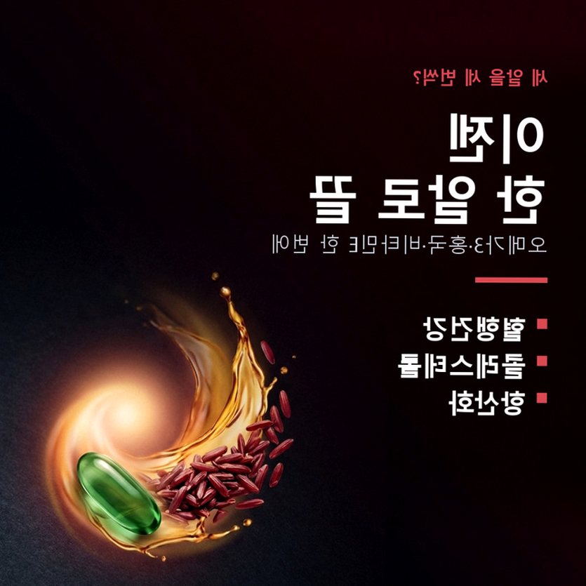 홍국트리오 메가 중성지방 콜레스테롤 낮추는 HDL LDL 홍국영양제 60정, 1개