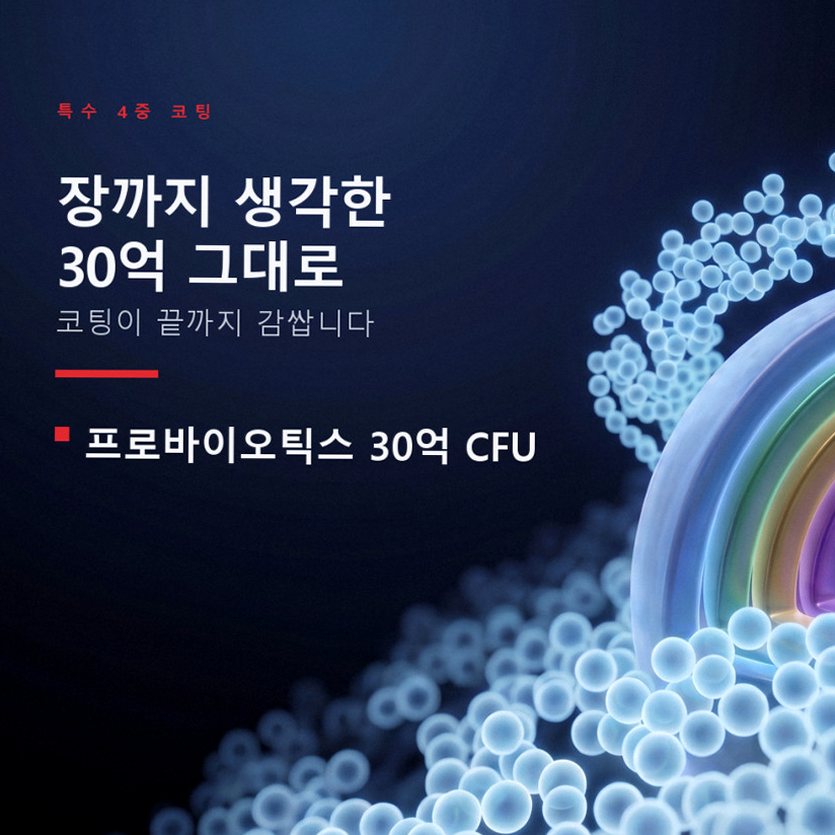 유산균포케어 장까지가는 유산균 혈당 예민한장에 좋은 당케어 30포, 1개